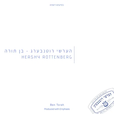 Ben Torah