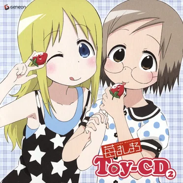 苺ましまろ Toy-CD (2)
