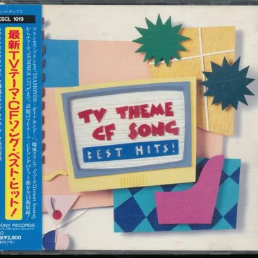 TV THEME CF SONG BEST HITS! by Various Artists - album cover