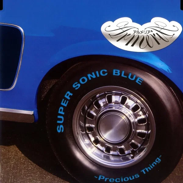 SUPER SONIC BLUE ～Precious Thing～