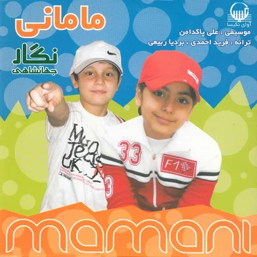 Mamani