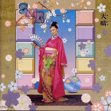 天晴