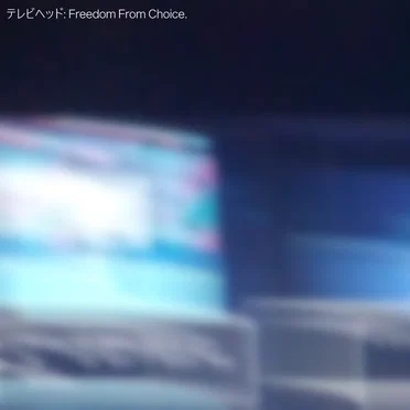 Freedom From Choice by テレビヘッド - album cover