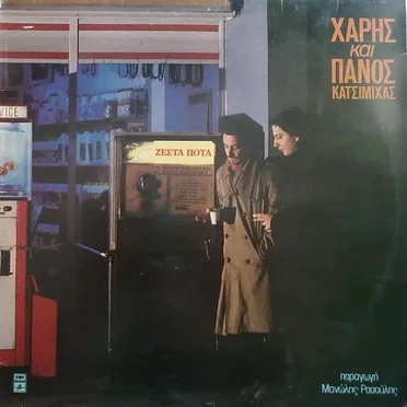 Ζεστά ποτά