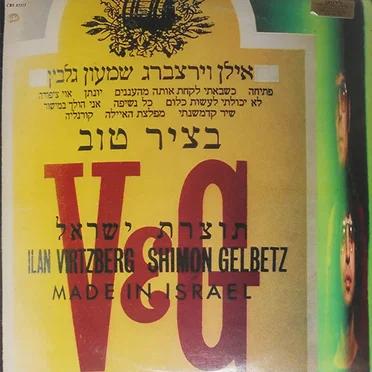 בציר טוב