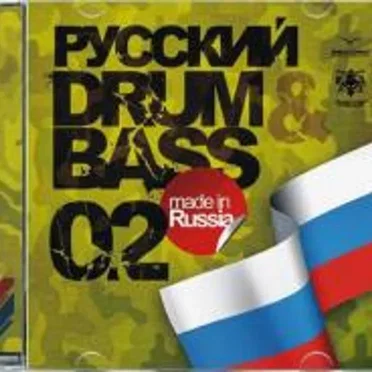 Русский Drum & Bass, Volume 2 by Various Artists - album cover