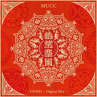 絶望楽園 DEMO