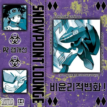 비윤리적 변화 !