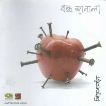 Bondho Janala by Shironamhin - album cover