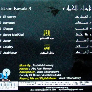 عبد الله حلمي