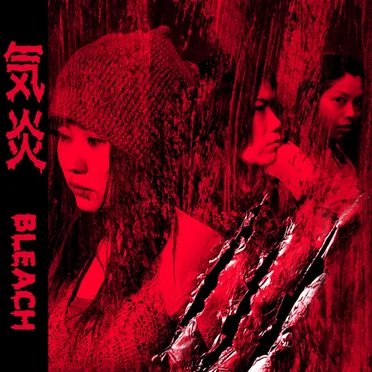 気炎