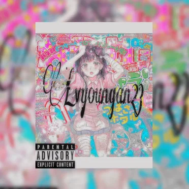 Lvyoungan vs The World EP