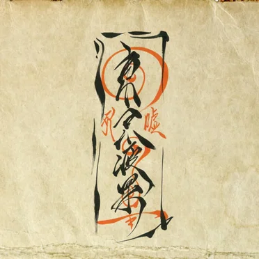 Taiwan EP by Jaded In Tokyo - album cover