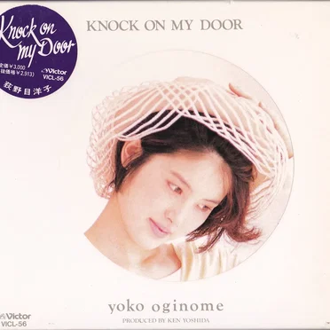 KNOCK ON MY DOOR