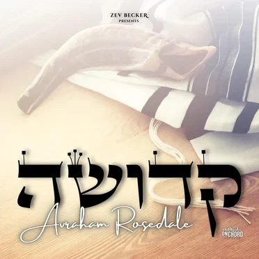 Kedusha by Avraham Rosedale - album cover