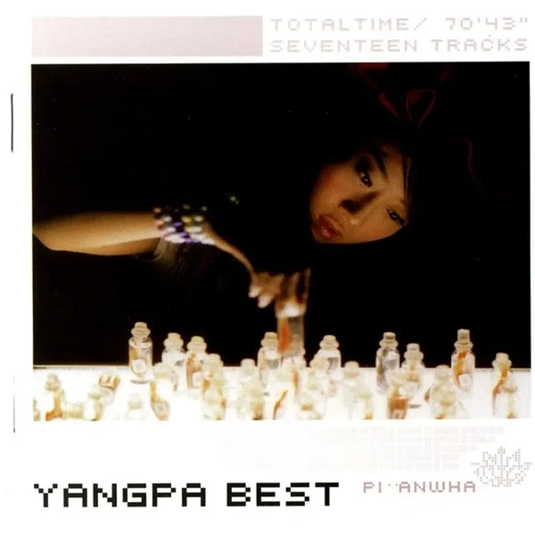 The Best Album - 피안화