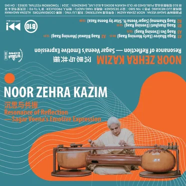 Noor Zehra Kazim