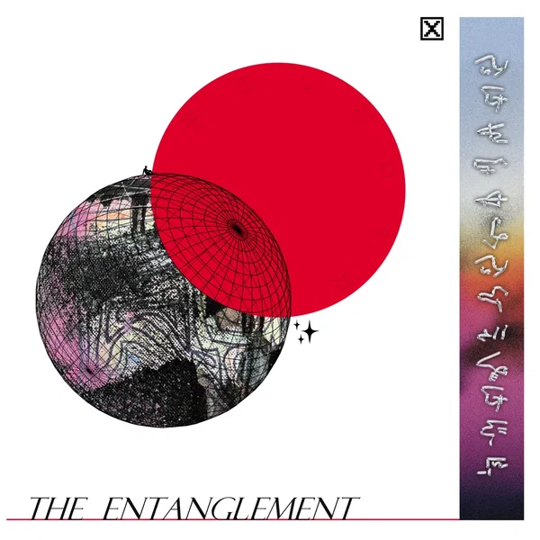 The Entanglement