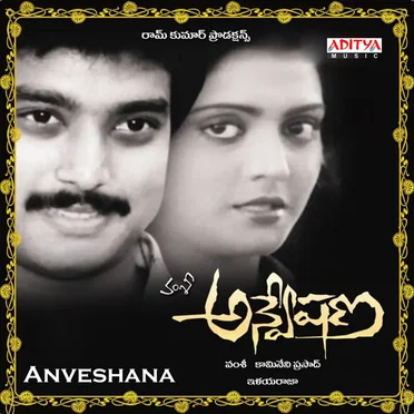 Anveshana