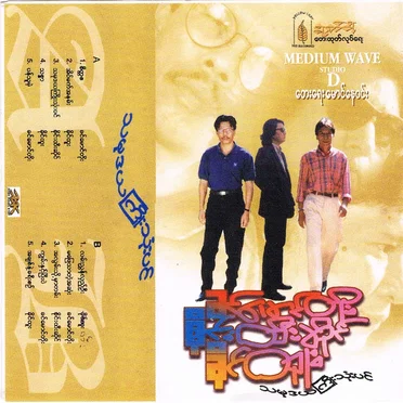 စိုင်းထီးဆိုင်