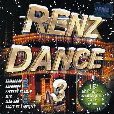 Renz Dance 3 by Various Artists - album cover