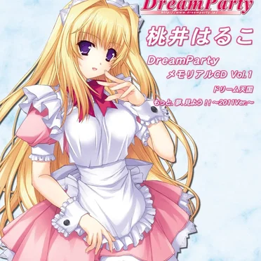 DreamParty メモリアルCD Vol.1