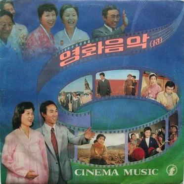 Cinema Music (13)