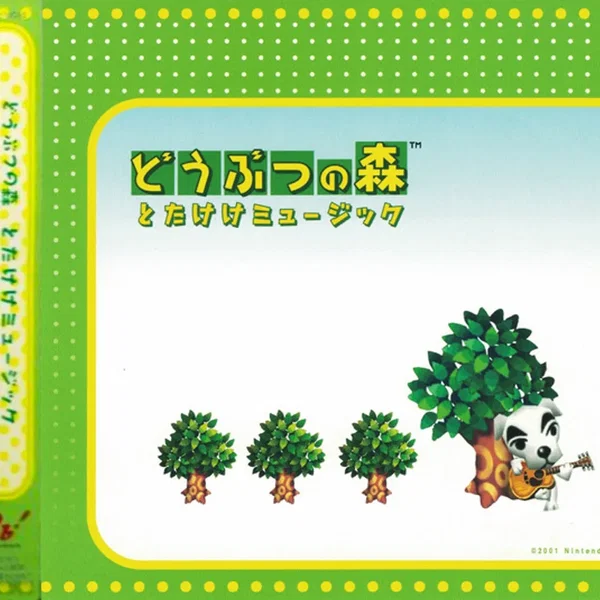 どうぶつの森 とたけけミュージック