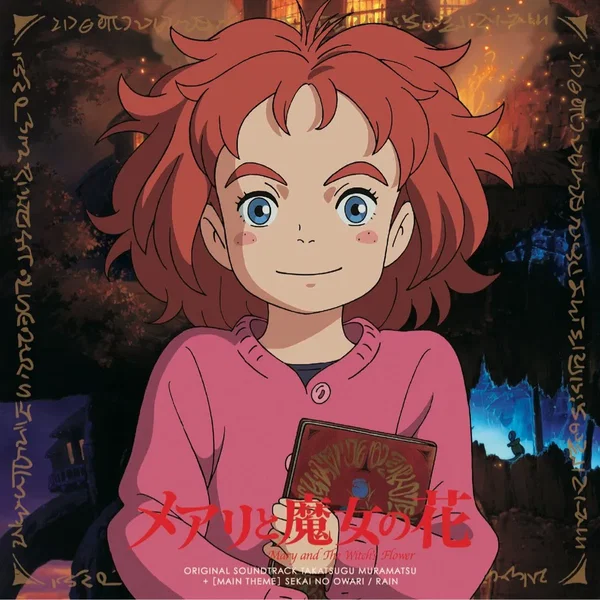メアリと魔女の花 Original Soundtrack