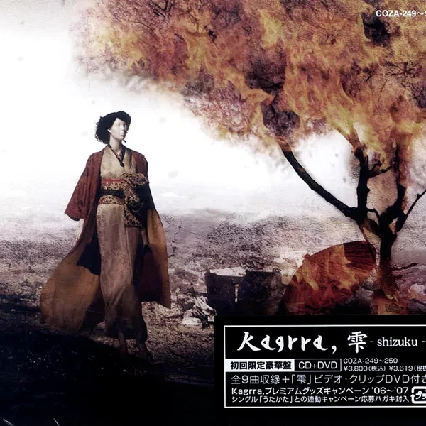 雫-shizuku-