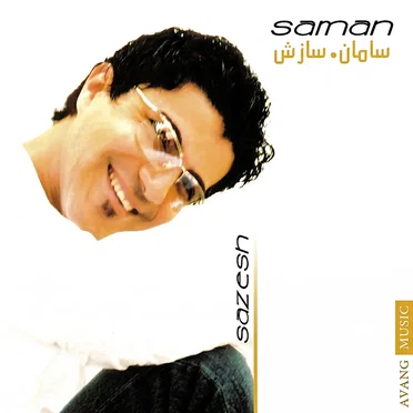 Sazesh by Saman - album cover