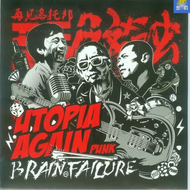 Utopia Again