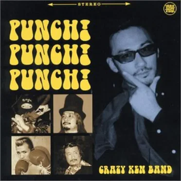 PUNCH!PUNCH!PUNCH!
