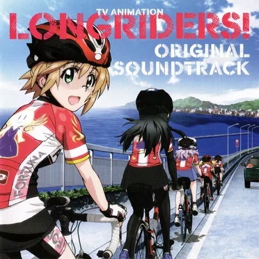 TVアニメ 『ろんぐらいだぁす!』 オリジナルサウンドトラック