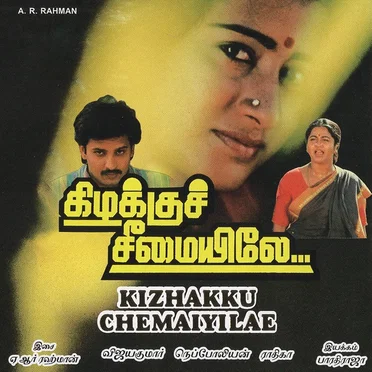 Kizhakku Cheemayile