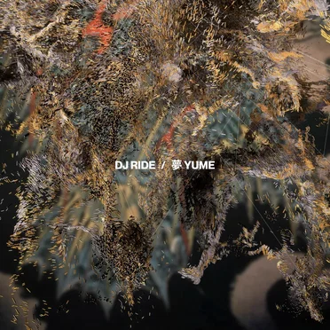 夢 Yume