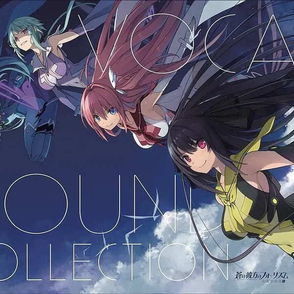蒼の彼方のフォーリズム EXTRA2 VOCAL & SOUND COLLECTION