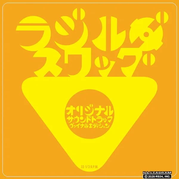 Radirgy Swag Original Soundtrack Vinyl Edition