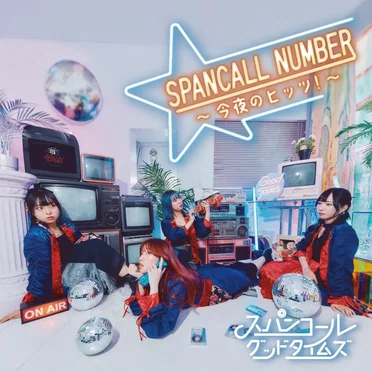 SPANCALL NUMBER 〜今夜のヒッツ!〜