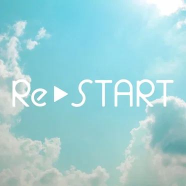 ReSTART by 売れても天狗にならない部。 - album cover