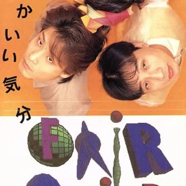 なんかいい気分