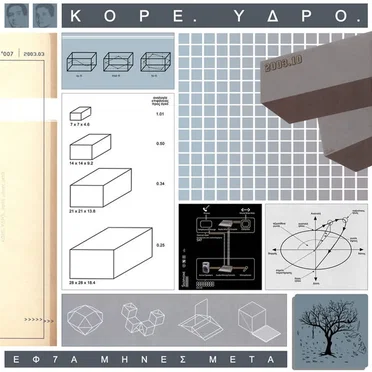 Εφτά μήνες μετά by Κόρε. Ύδρο. - album cover