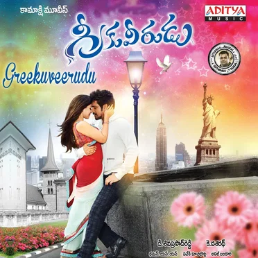 Greekuveerudu (Original Motion Picture Soundtrack)