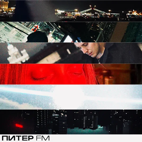ПИТЕР FM