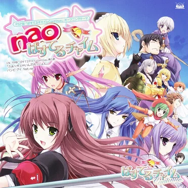 ぱすてるチャイム