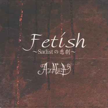 Fetish ～Sadistの悲劇～
