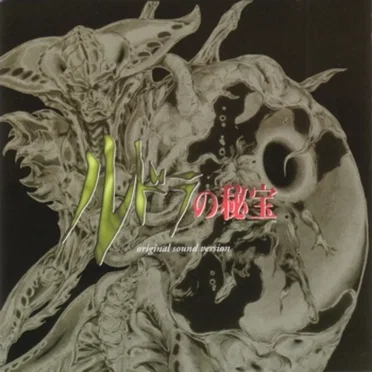 ルドラの秘宝 オリジナル・サウンド・ヴァージョン