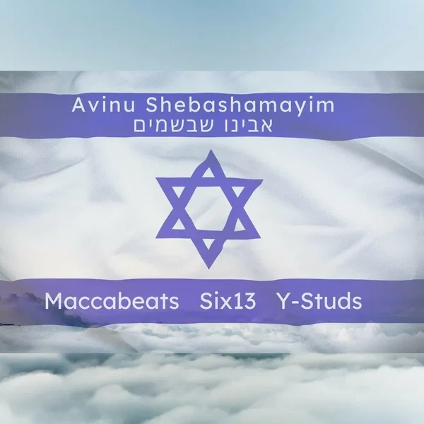 Avinu Shebashamayim