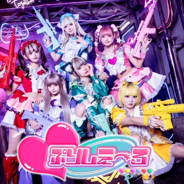溺愛 Love Toxic by ぷりしえーる - album cover