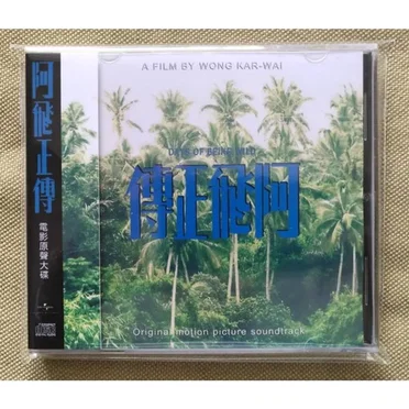 Days Of Being Wild (Original Motion Picture Soundtrack) by Various Artists - album cover